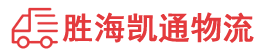 潮州到东营区物流公司